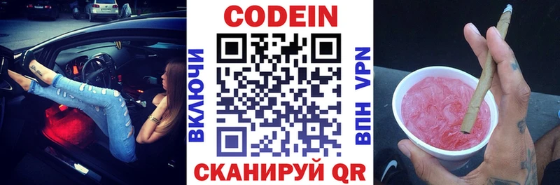 Купить где  Новосокольники  Codein Purple Drank 