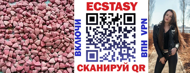 Экстази круглые  Купить  Новосокольники 