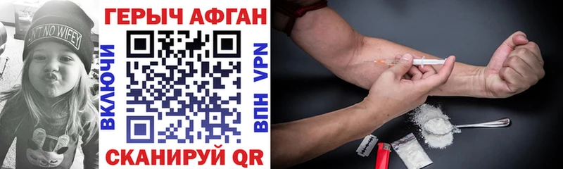 Купить где  Новосокольники  Героин Афган 