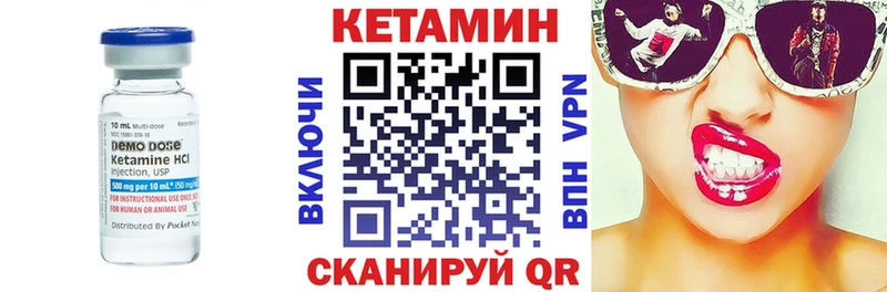 Кетамин VHQ  Купить закладки  Новосокольники 