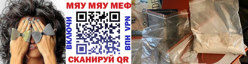 Мефедрон мяу мяу  Купить закладки  Новосокольники 